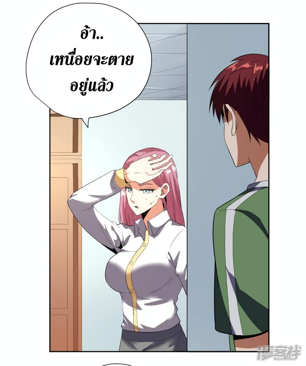 Wang Pai Shen Yi ตอนที่ 58 (14)