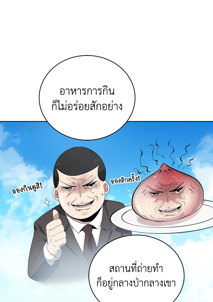 จอมมาร121 086