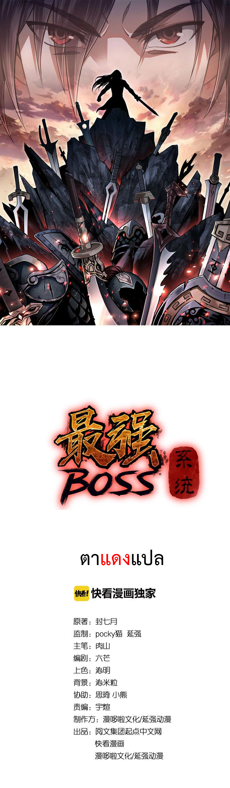 Super Villain System 1 (1)