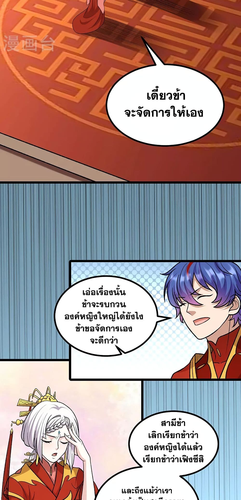 WuDao Du Zun ตอนที่ 527 (32)