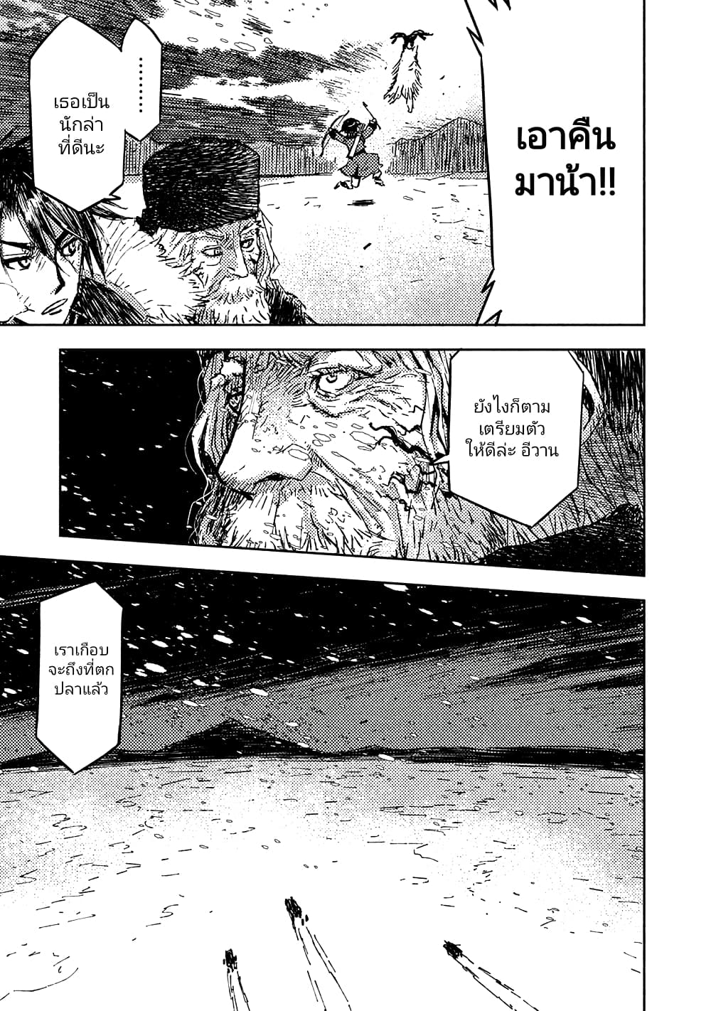 The Sky Prison Avalon ตอนที่ 12 (9)