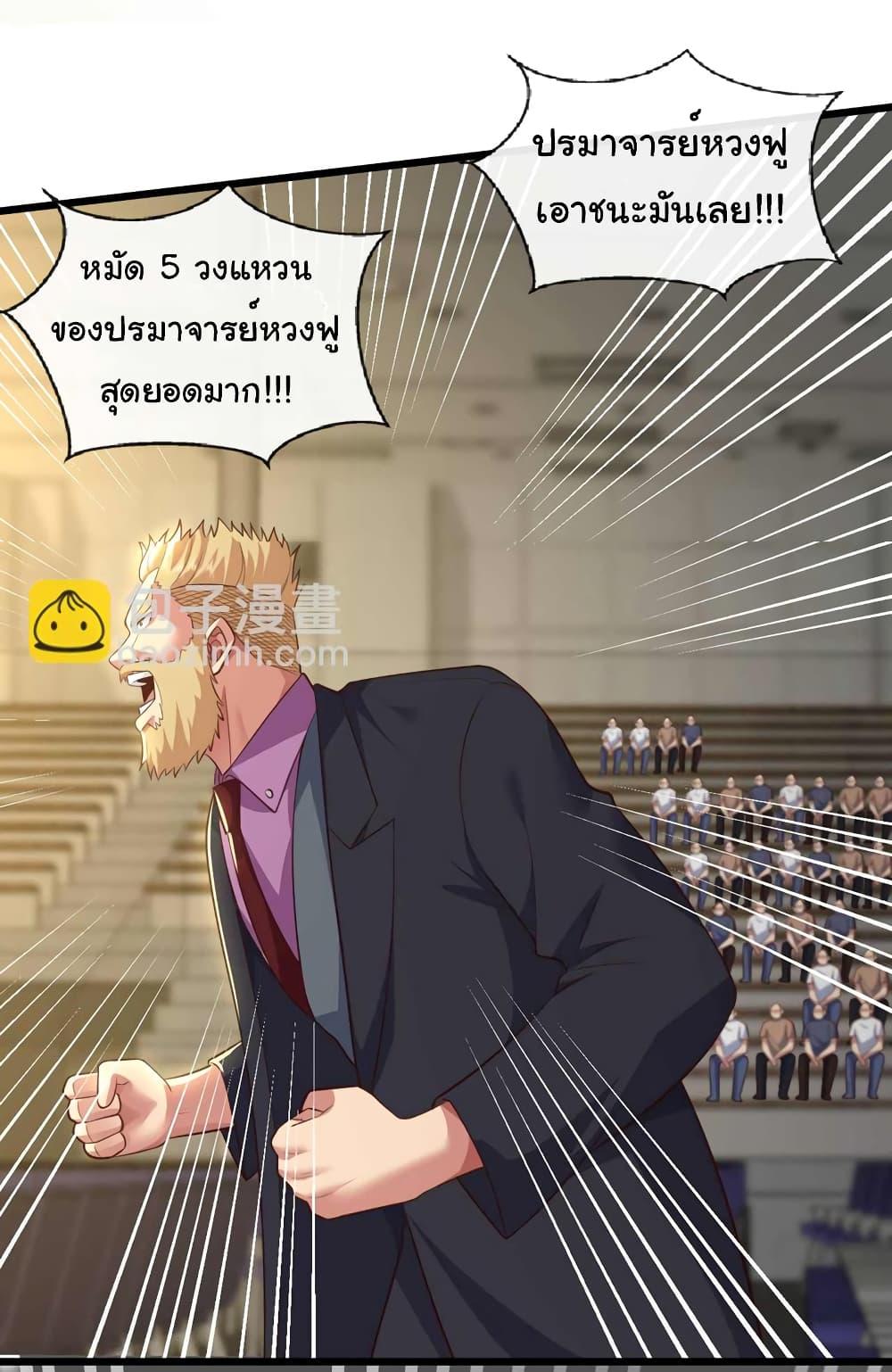 Chu Chen, The Trash Son in Law 69 27