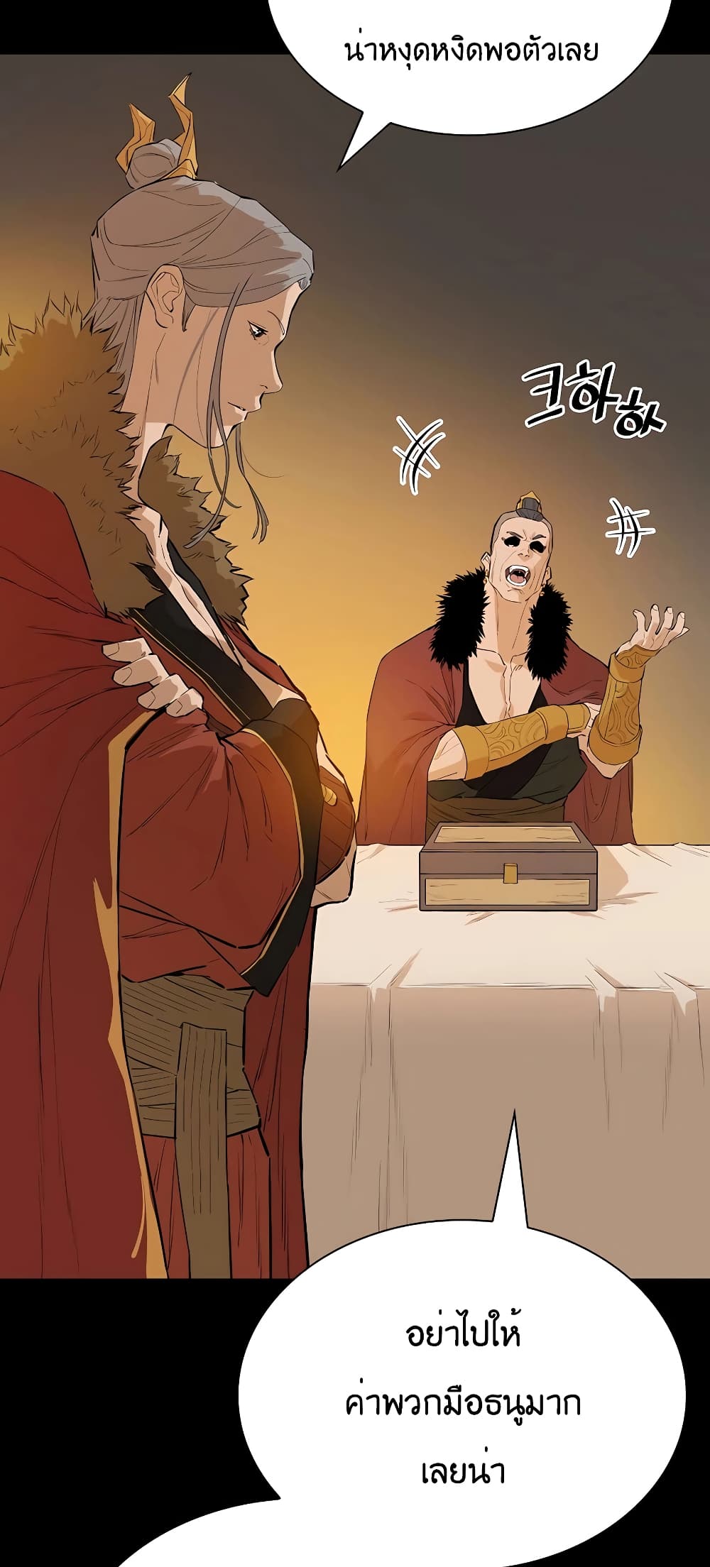 The Villainous Warrior ตอนที่ 25 (38)