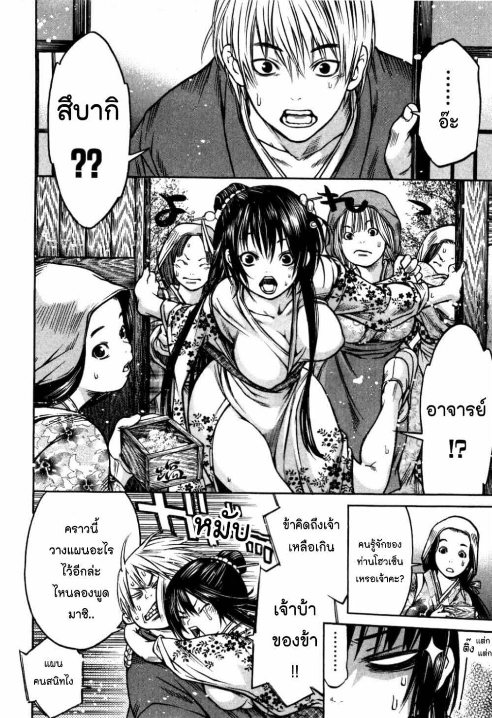 Ateya no Tsubaki 32 10