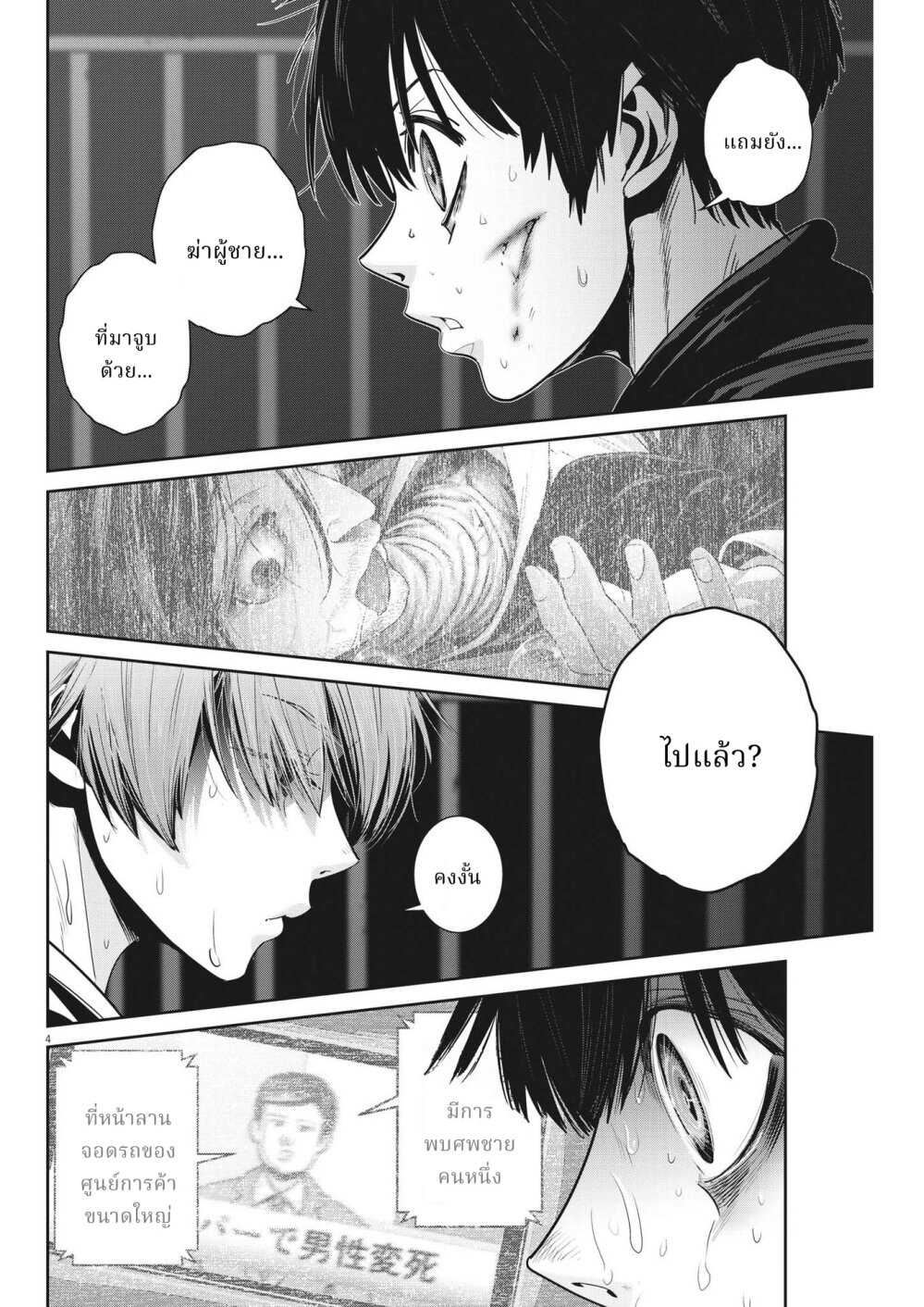 Superball Girl 17 04