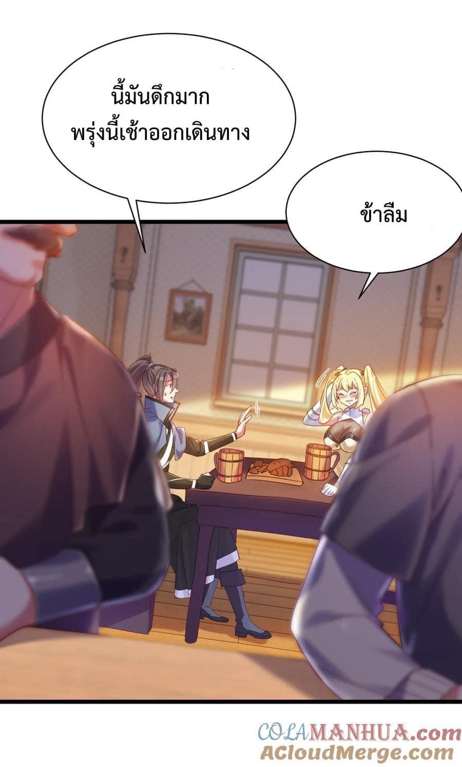 Immortal Saint Fallen Heaven 9 (19)