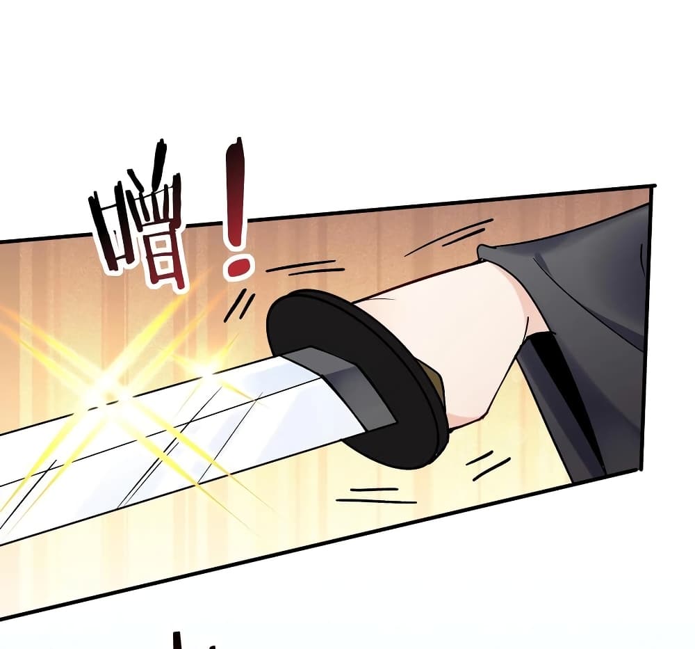 This Villain Has a Little Conscience, But Not Much! ตอนที่ 75 (15)