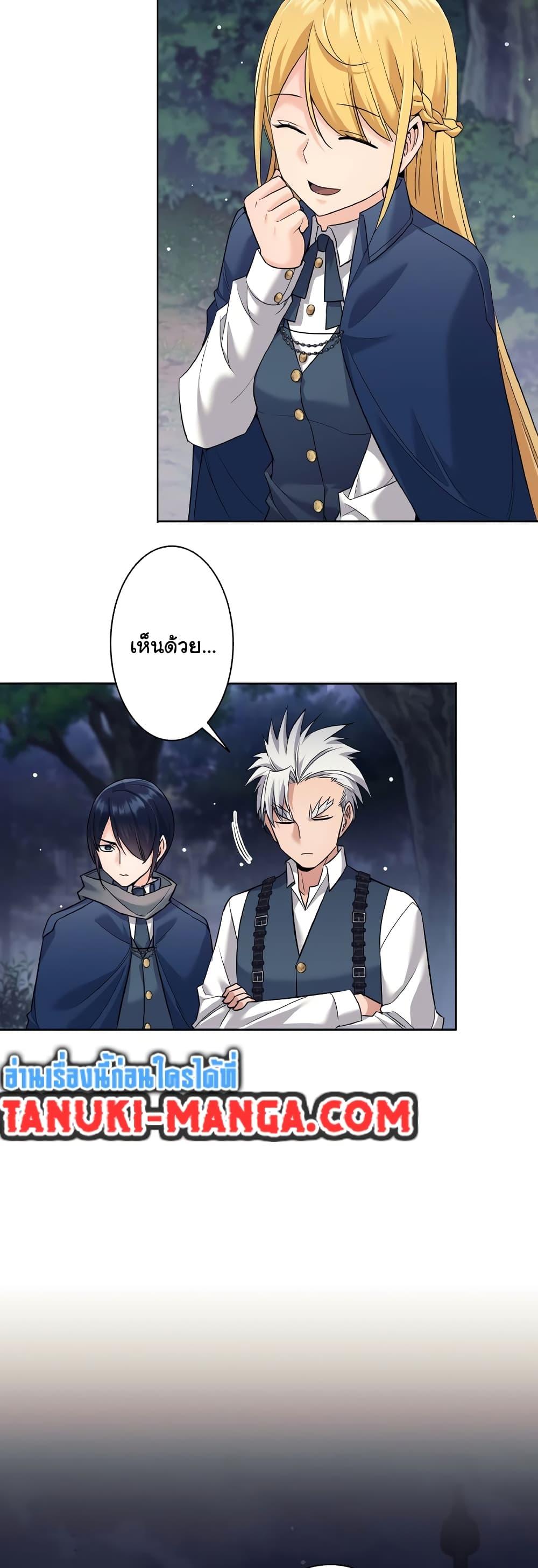 I Quit the Hero’s Party ตอนที่ 22 (41)