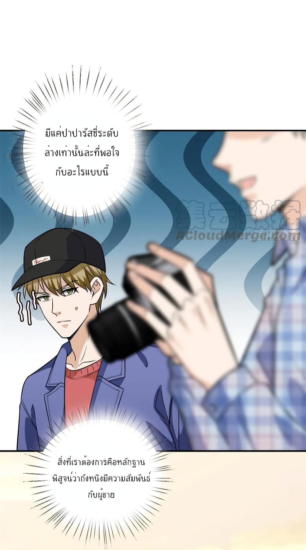 Trial Marriage Husband Need to Work Hard ตอนที่ 122 (7)