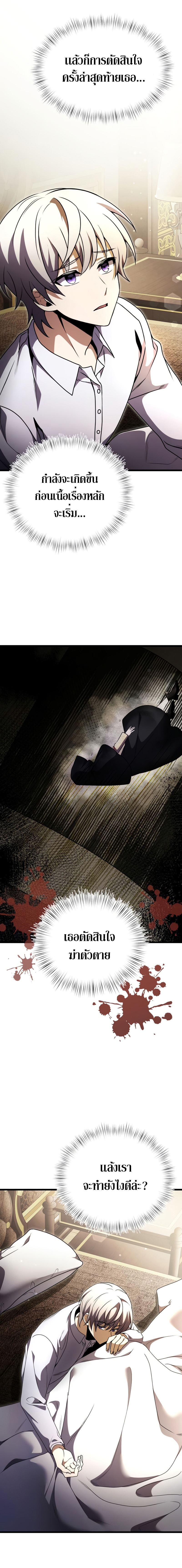 Terminally Ill Genius Dark Knight 16.19