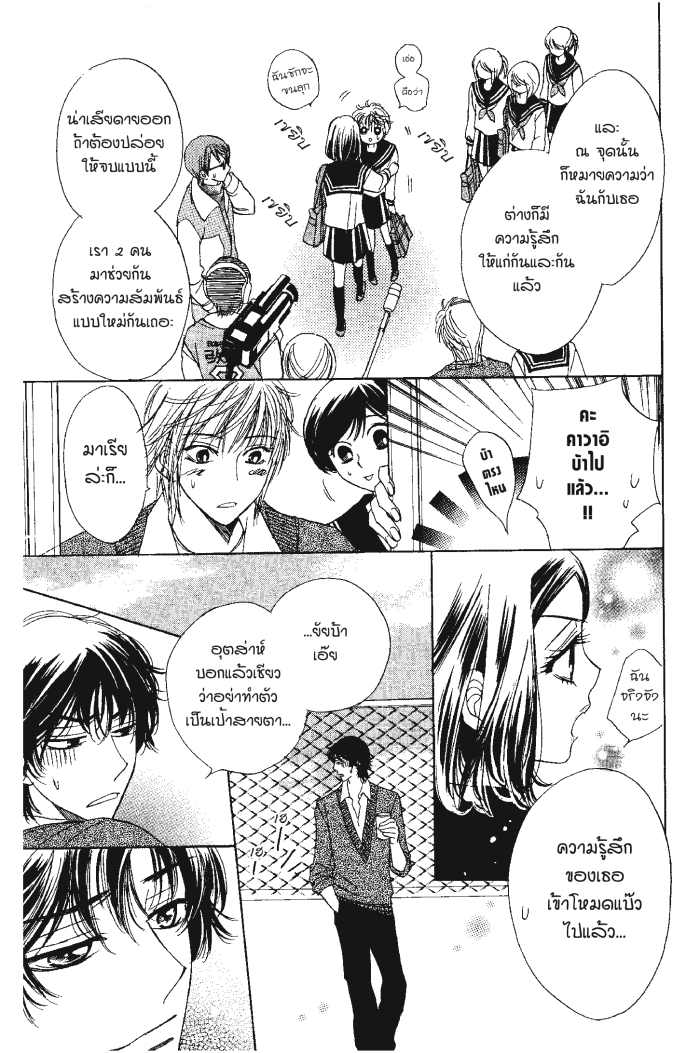 A Devil and Her Love Song 20 (11)