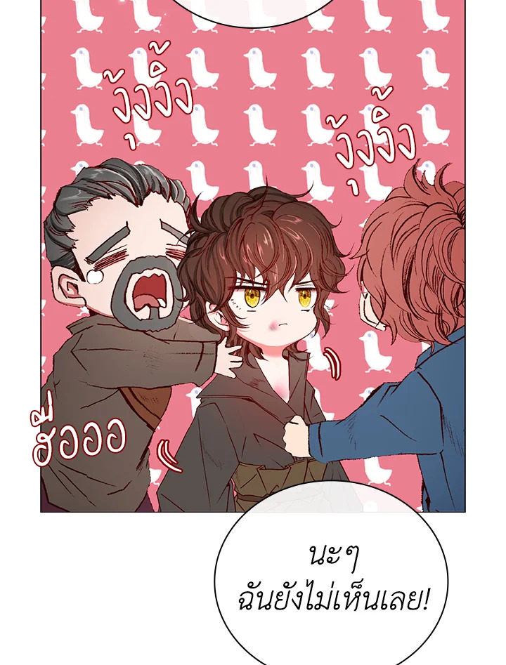I Woke Up as the Ugly Duckling 18 05
