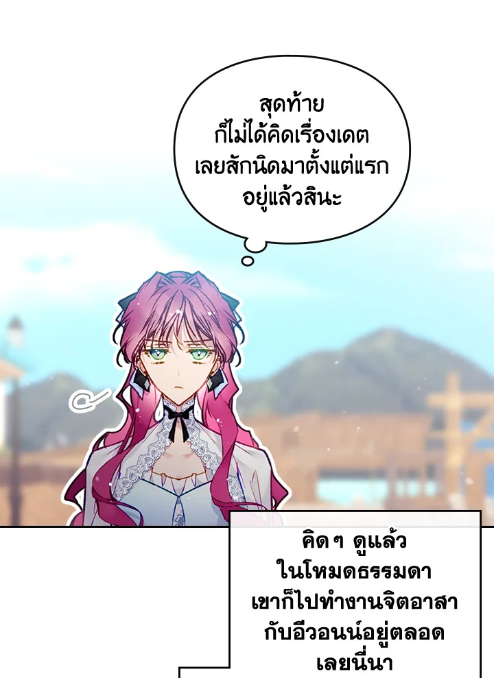 Death Is The Only Ending For The Villainess 111 29