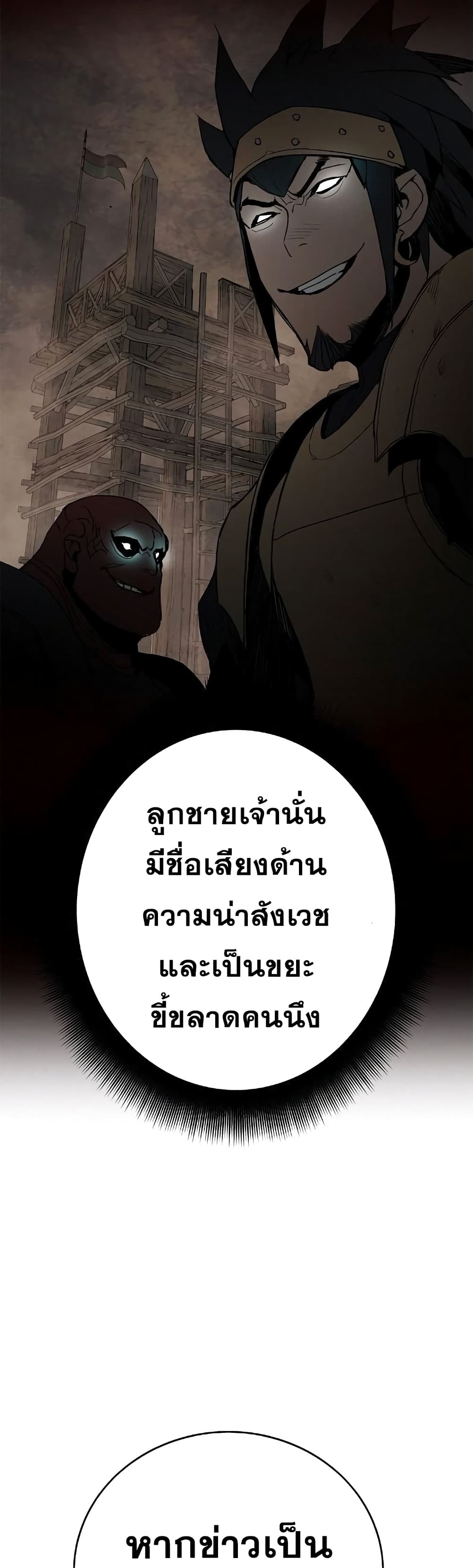 Knight Under Heart 24 (48)