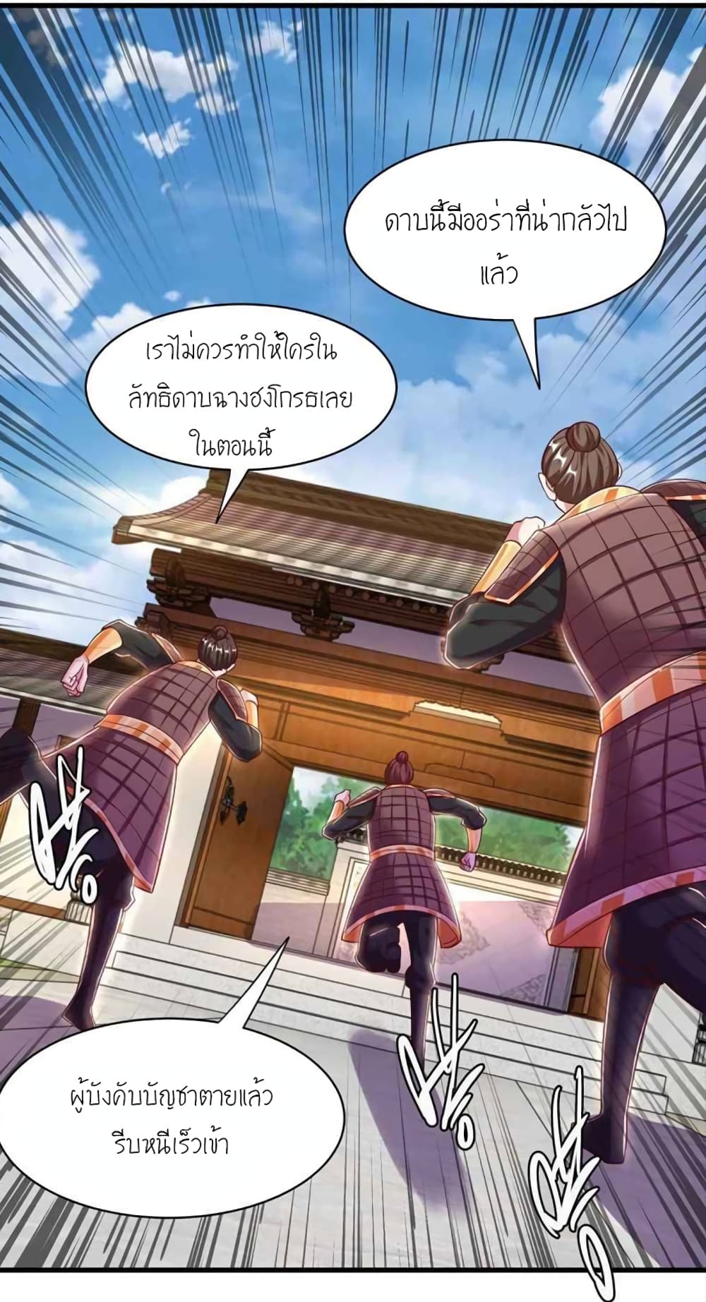One Step Toward Freedom ตอนที่ 293 (27)