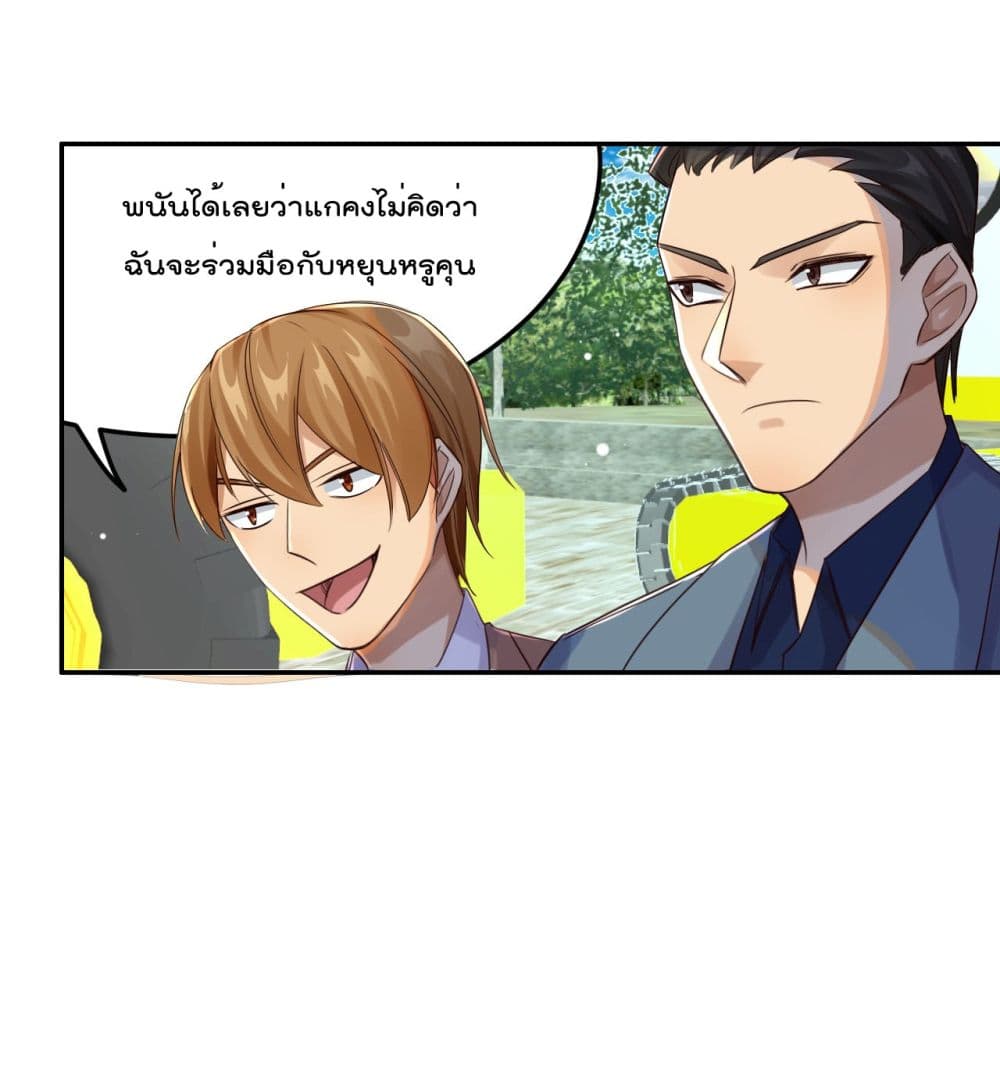 War of Ragnarok ตอนที่ 24 (2)