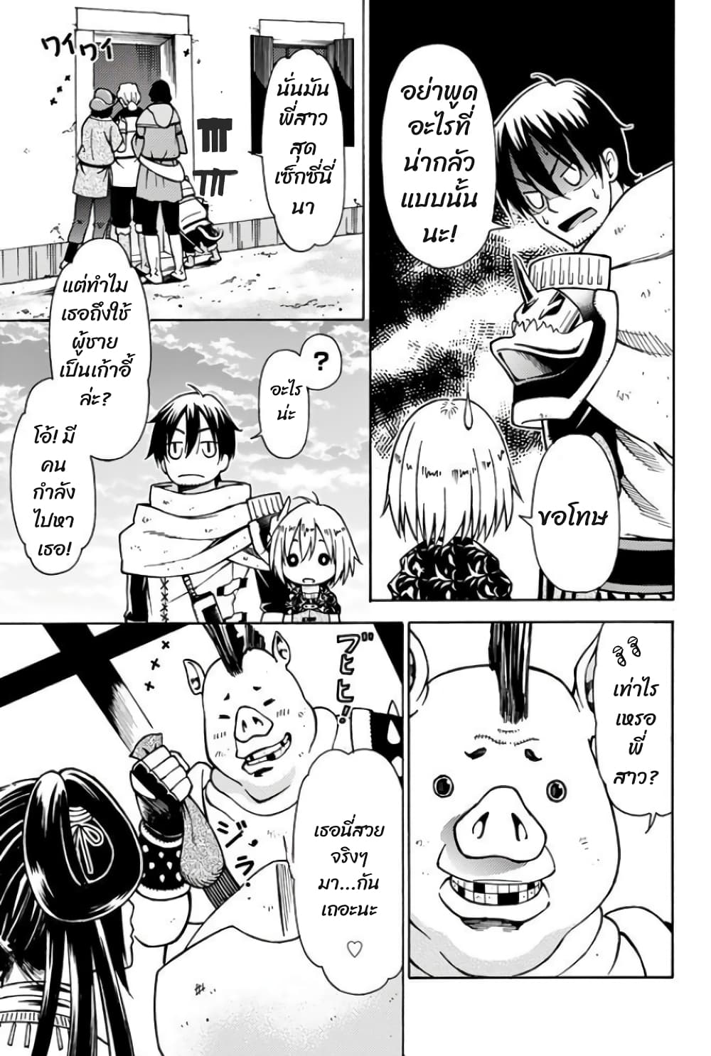 29 sai Hitorimi Chuuken Boukensha no Nichijou 4.1 (5)