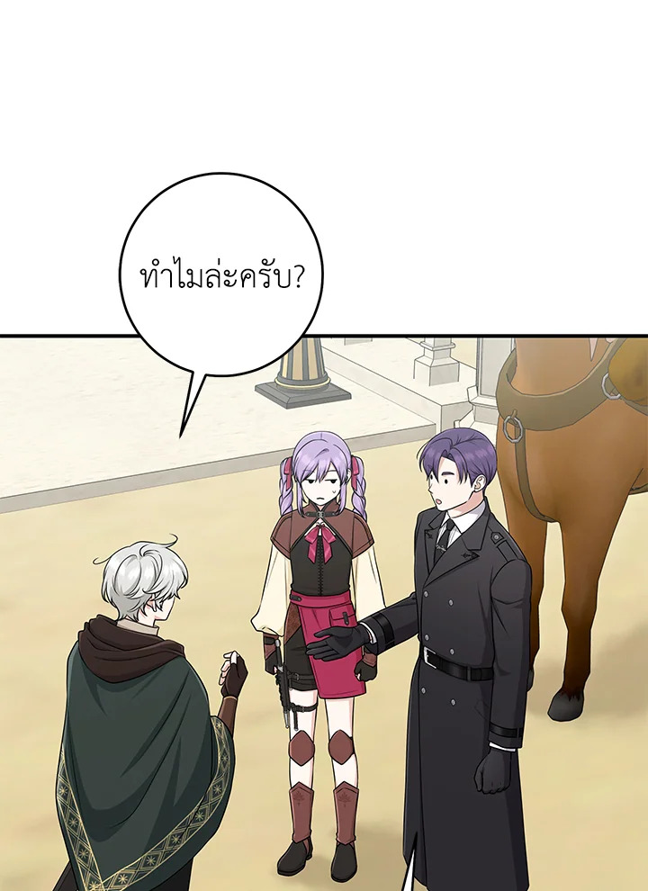 I Played the Role of the Adopted Daughter Too Well 53 072