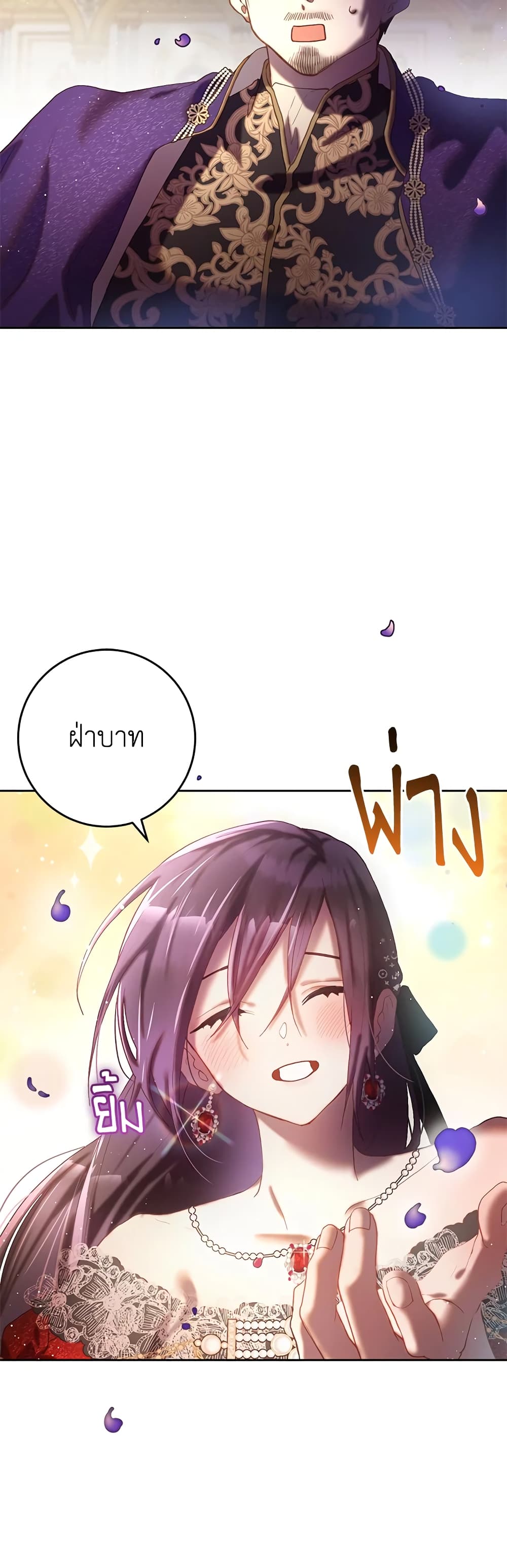 Second Life of a Trash Princess ตอนที่ 16 (17)