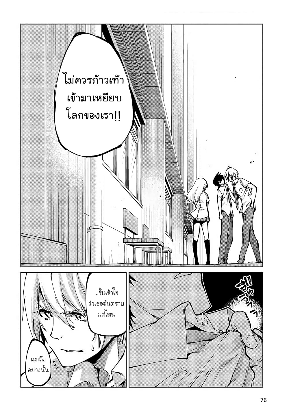 Oroka na Tenshi wa Akuma to Odoru 64 (22)