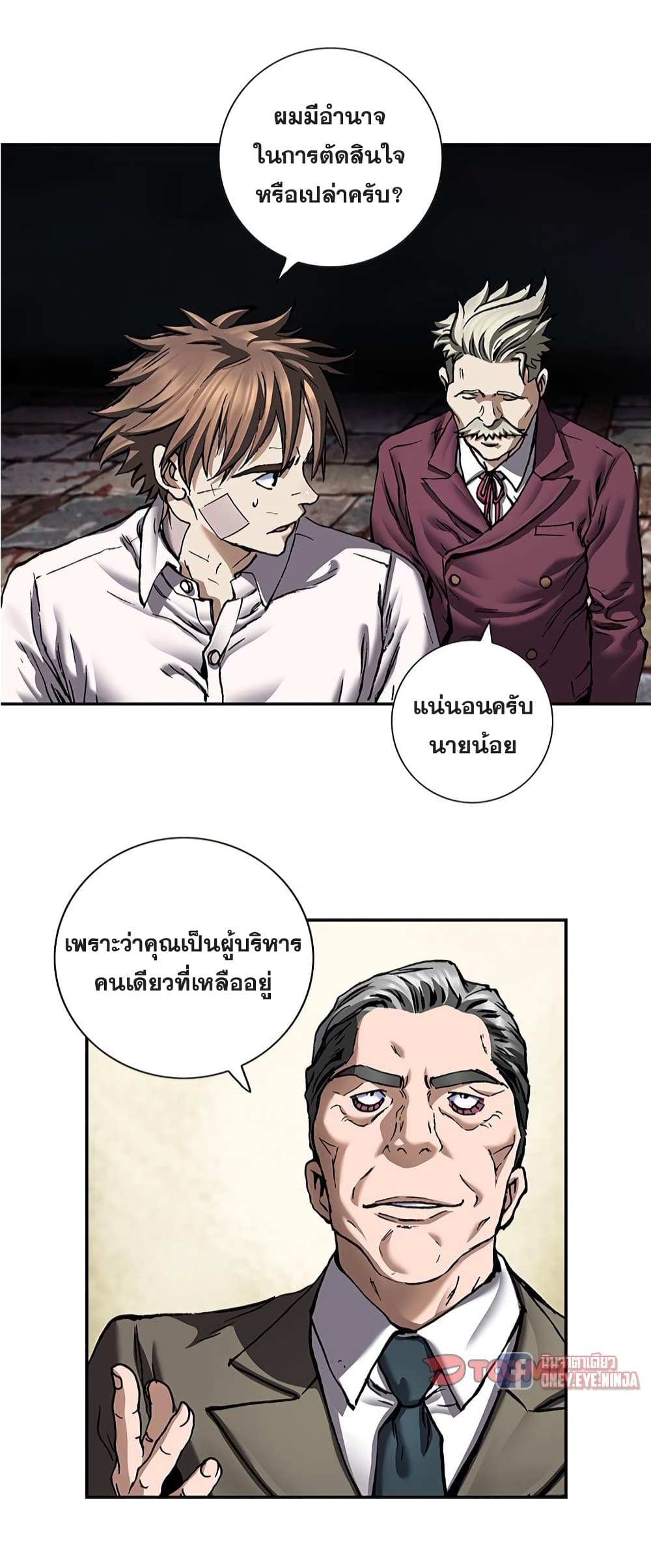 Leviathan ตอนที่ 132 (20)