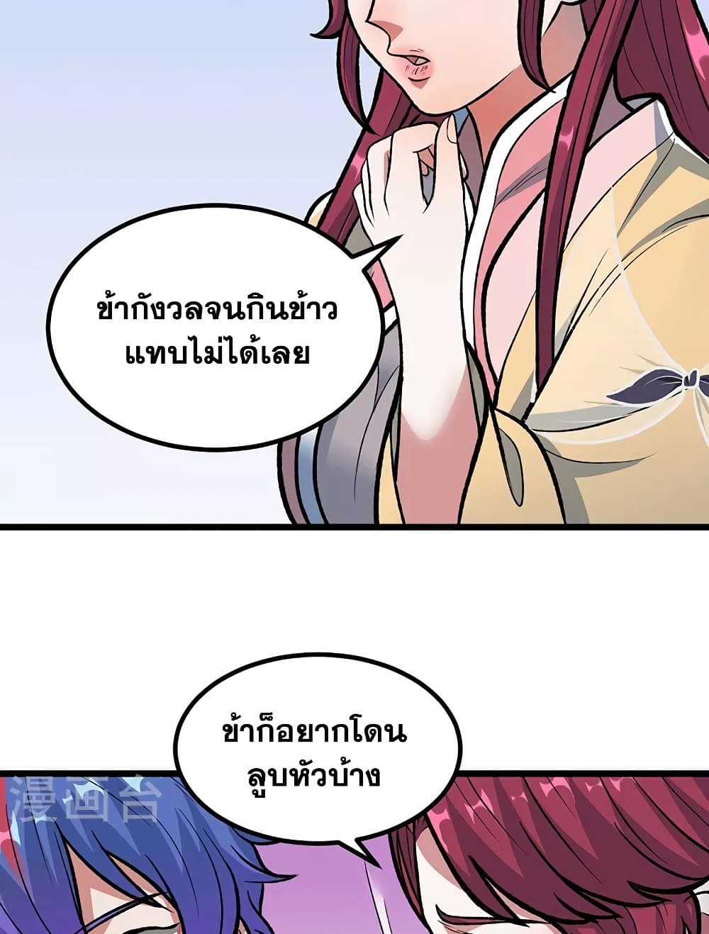 WuDao Du Zun ตอนที่ 514 (16)