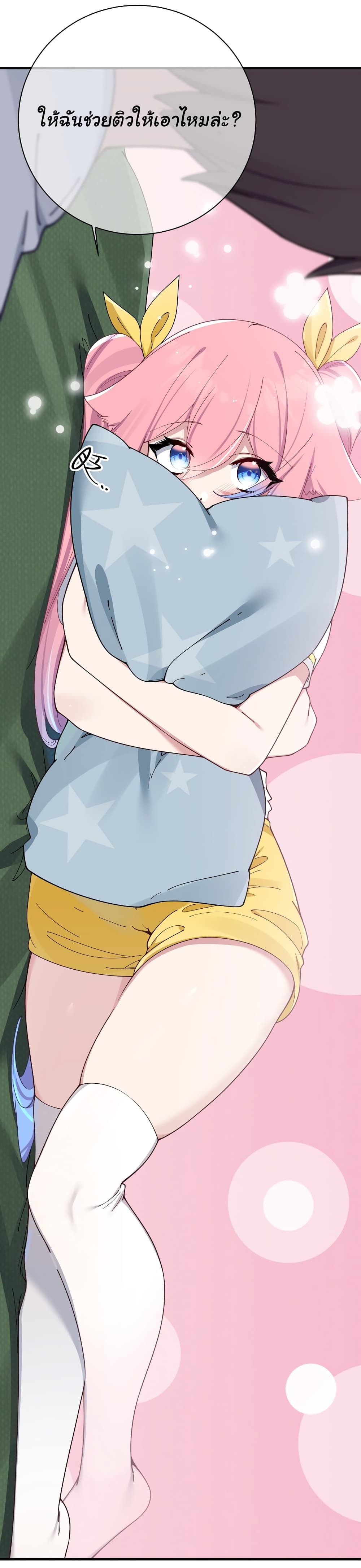 Fake Girlfriend My Fault แฟนปลอมแล้วไงความผิดฉันเหรอยะ!!! 83 (41)