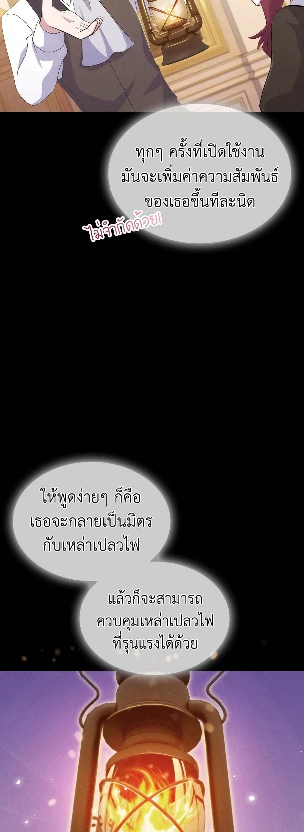 Never Die Extra 12 37