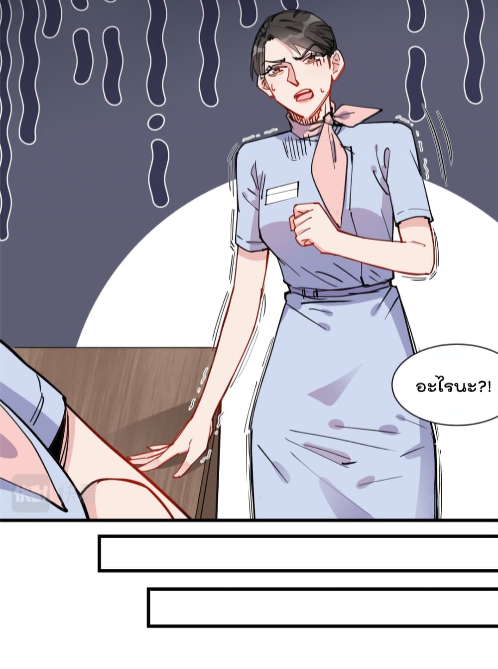 Find Me in Your Heart ตอนที่ 49 (21)