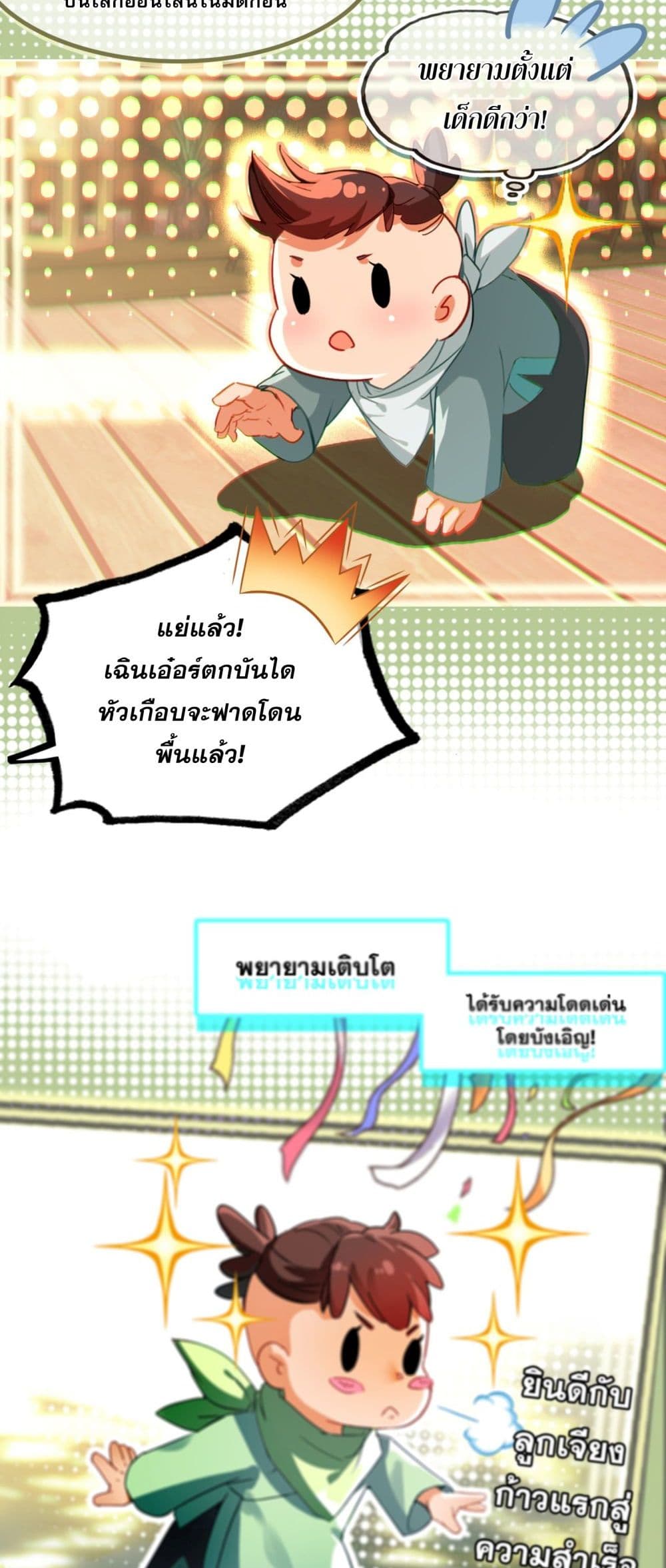 Curse Cultivation 1 (23)