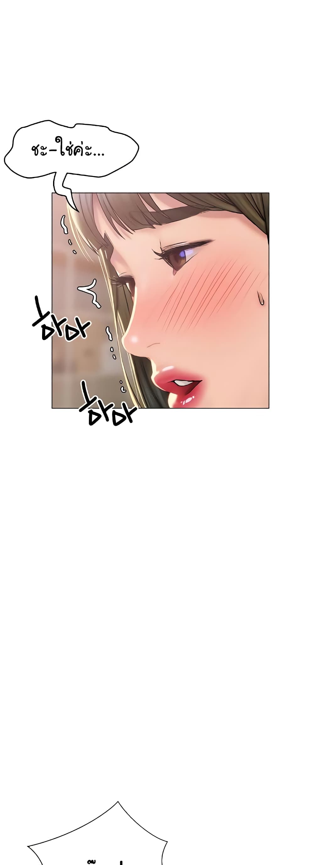 Understanding of Flirting ตอนที่ 29 (15)