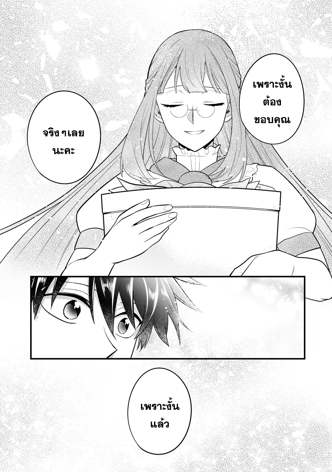 Mukiryoku Neet na Moto Shindou27 (3)