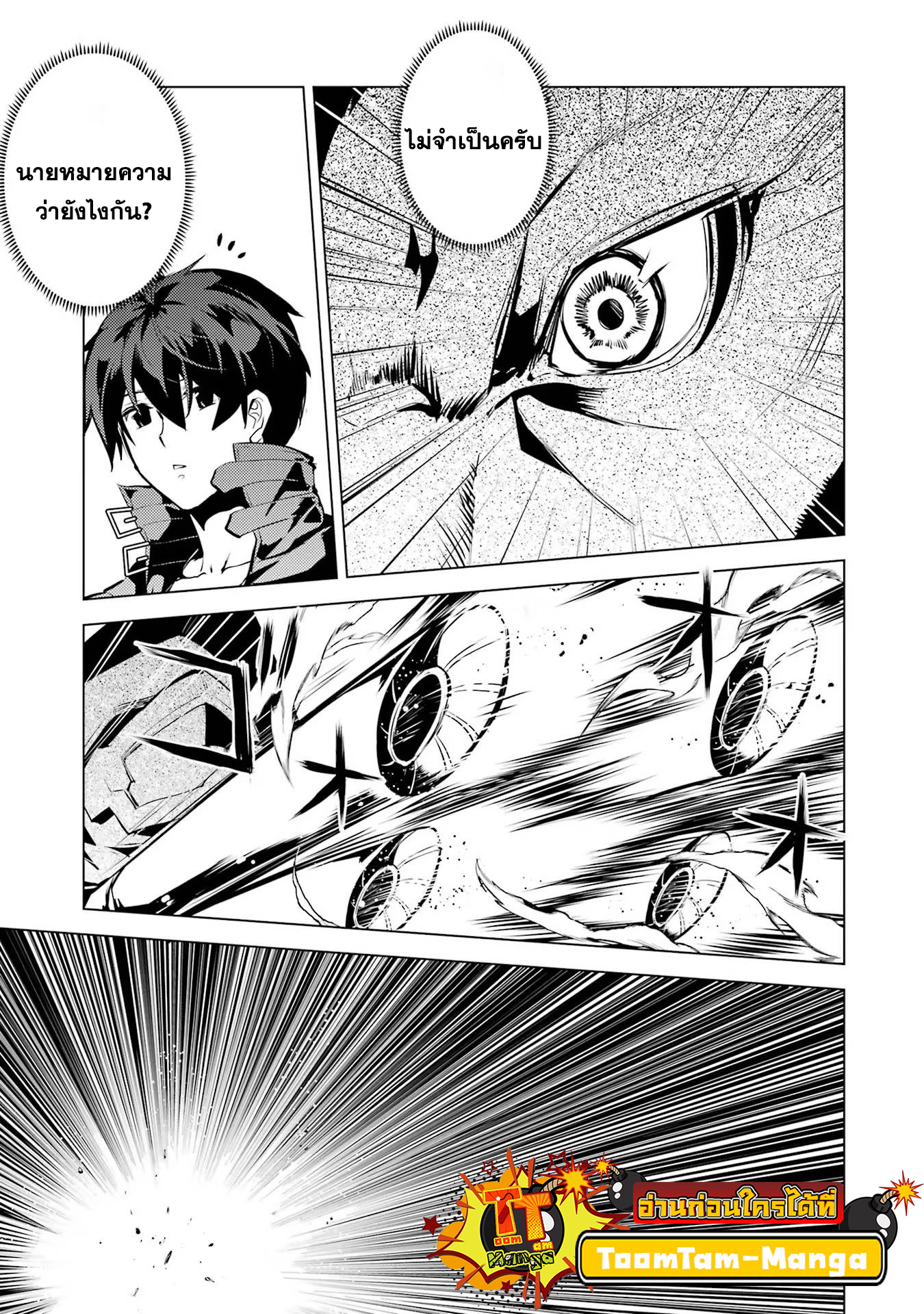 Tensei Kenja no Isekai Life 51.1 13 11 25660017