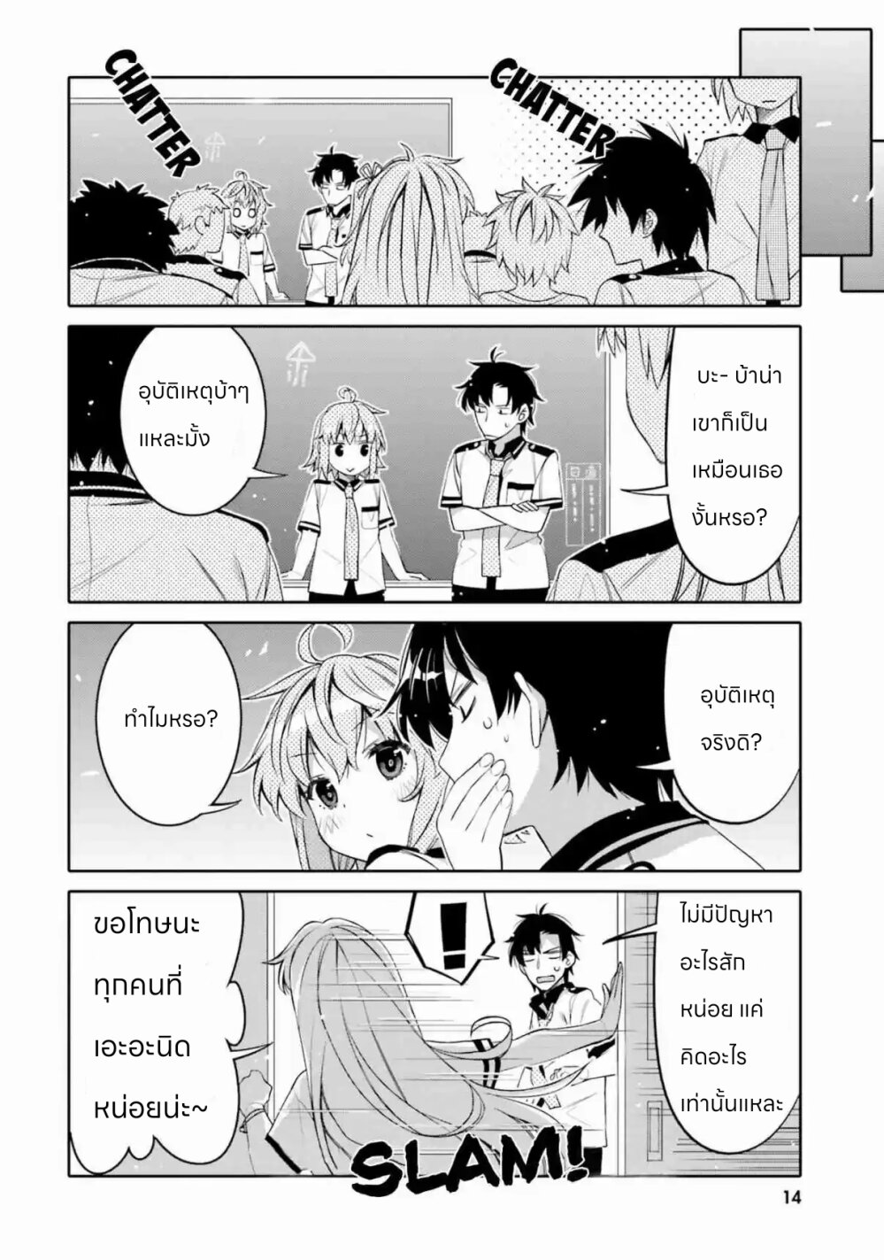 I am Worried that my Childhood Friend is too Cute!7 (9)
