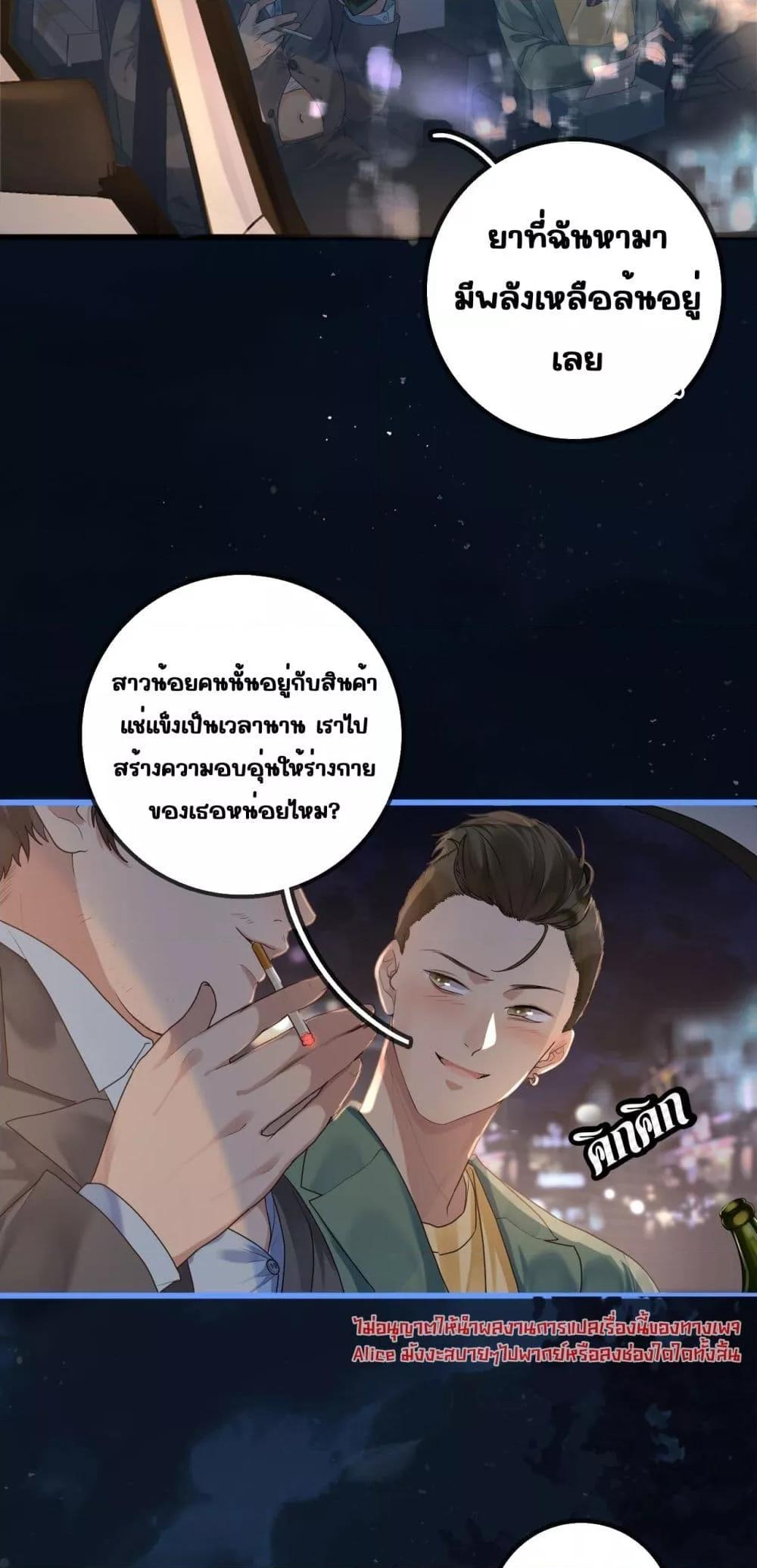 A feather in my heart ตอนที่ 1 (6)