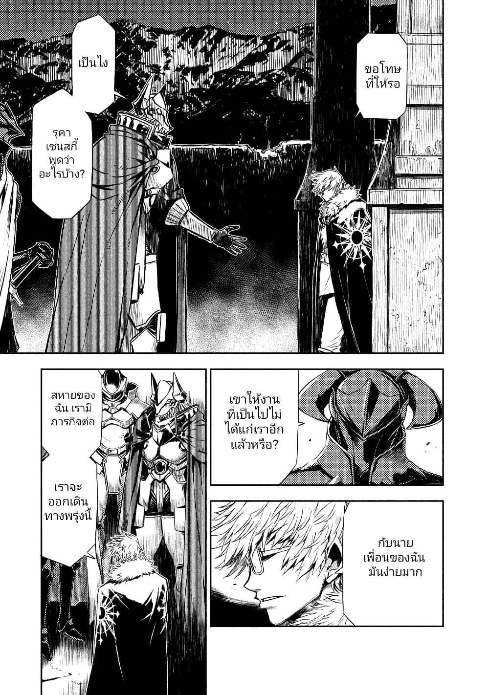 The Sky Prison Avalon ตอนที่ 2.3 (12)