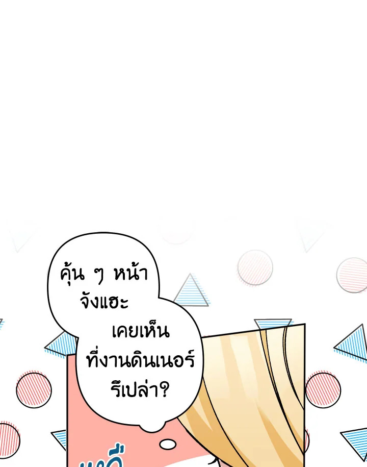 Please Don’t Come to the Villainess’ Stationery Store! 32 085