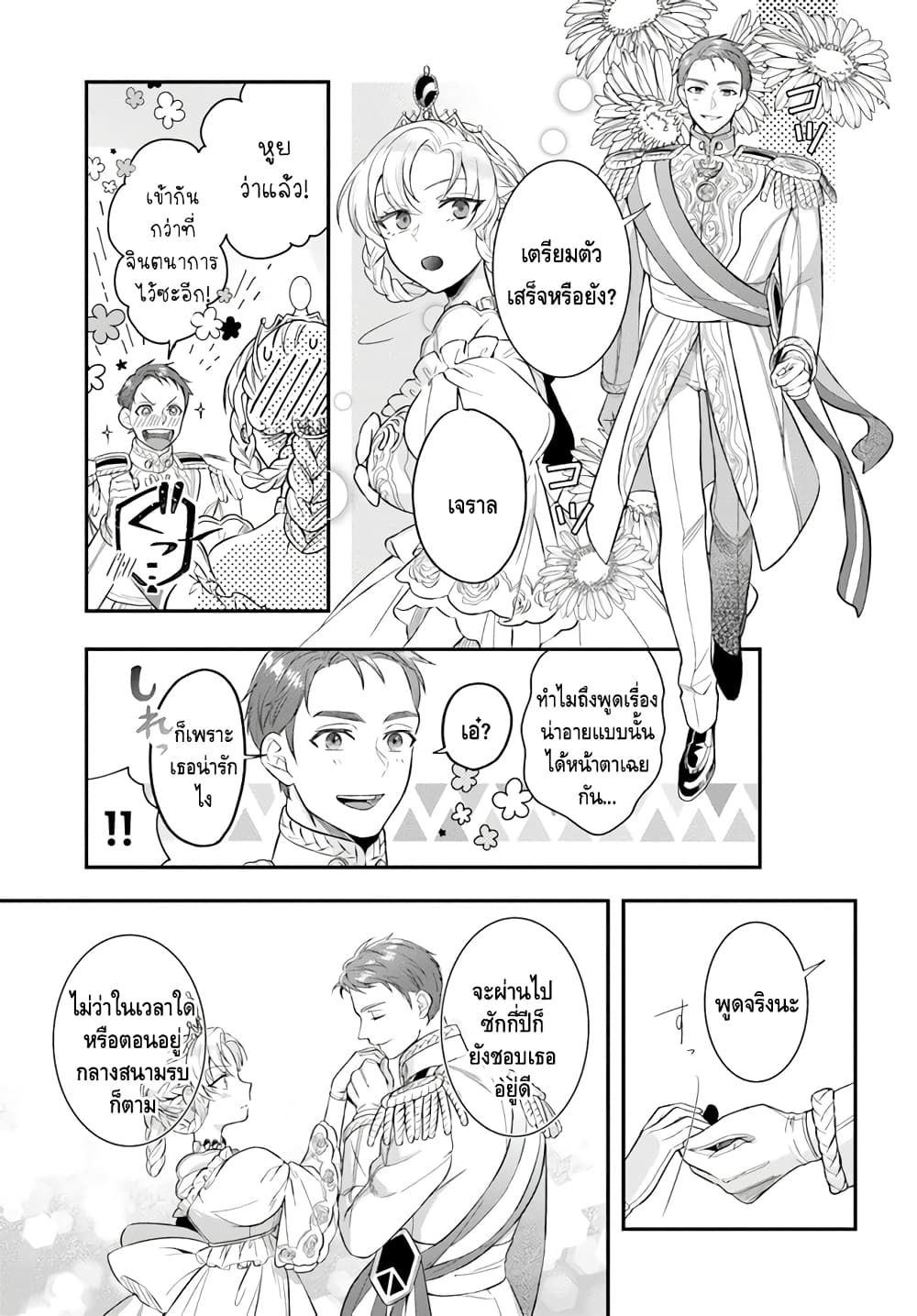 Nokori Ichinichi de Hametsu Flag Zenbu Heshiorimasu Zamaa RTA Kiroku 24Hr. ตอนที่ 16 (19)
