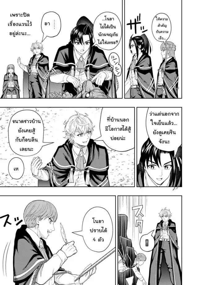 Kaminari Mikado To Yobareta 10 (7)
