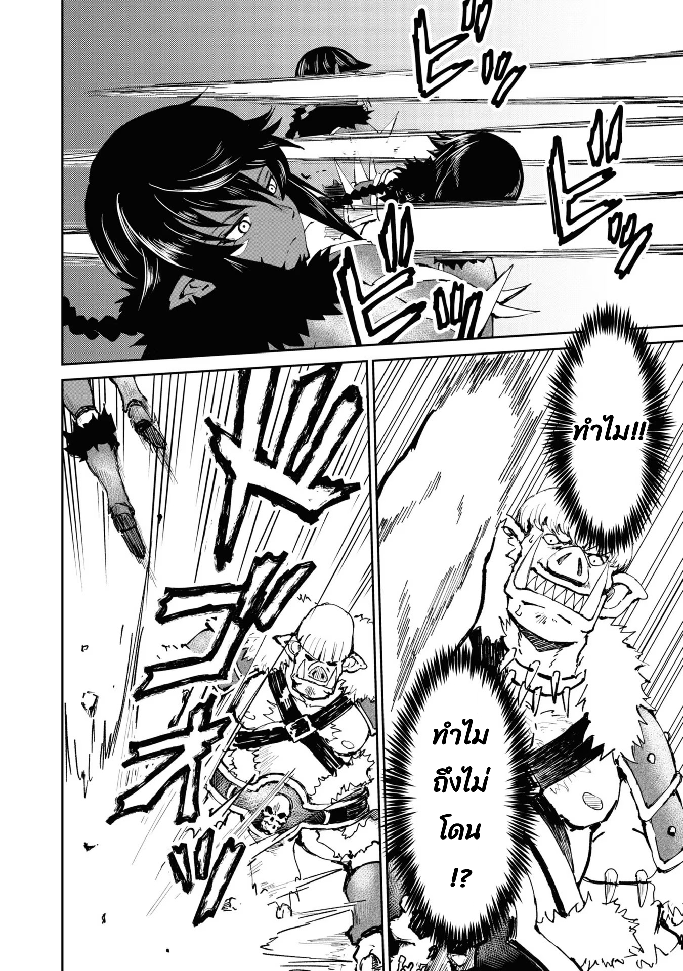 The Death Mage Who Doesn’t Want a Fourth Time 22.2 (10)
