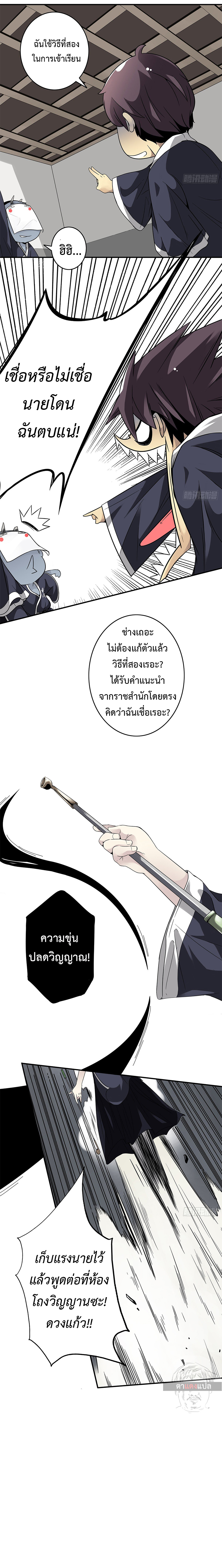 Ranked in Yin Class 5 (4)