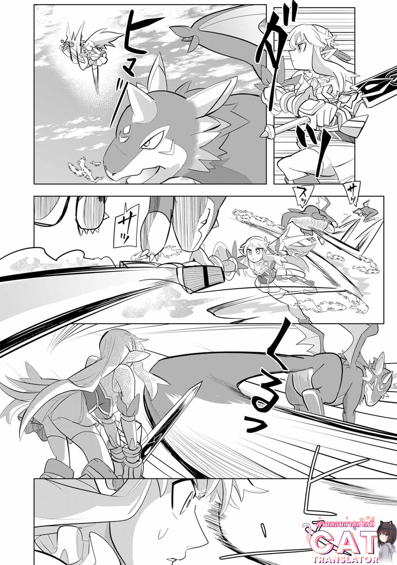 S Rank Party Wo 4.2 (6)