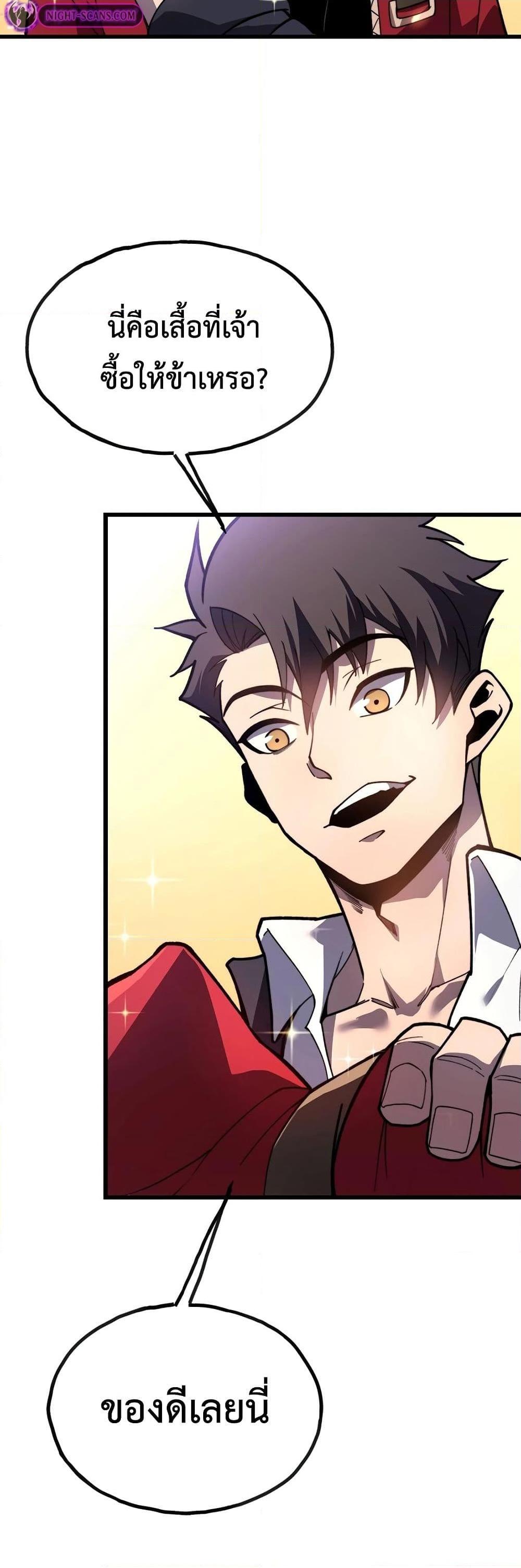 Reborn As The Heavenly Martial Demon 14 02