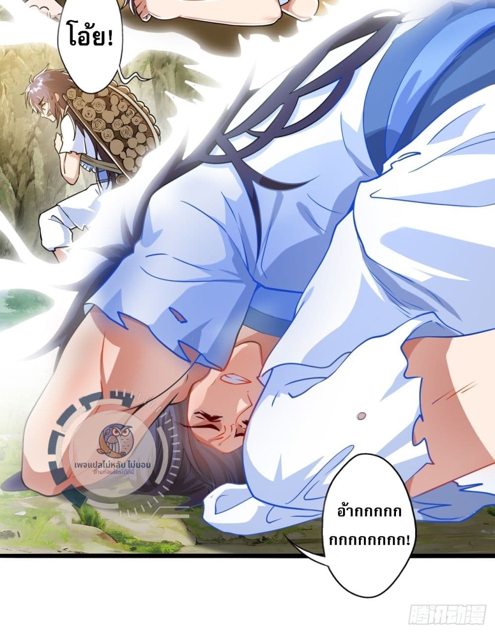 I am Sian Krabi ตอนที่ 1 (25)