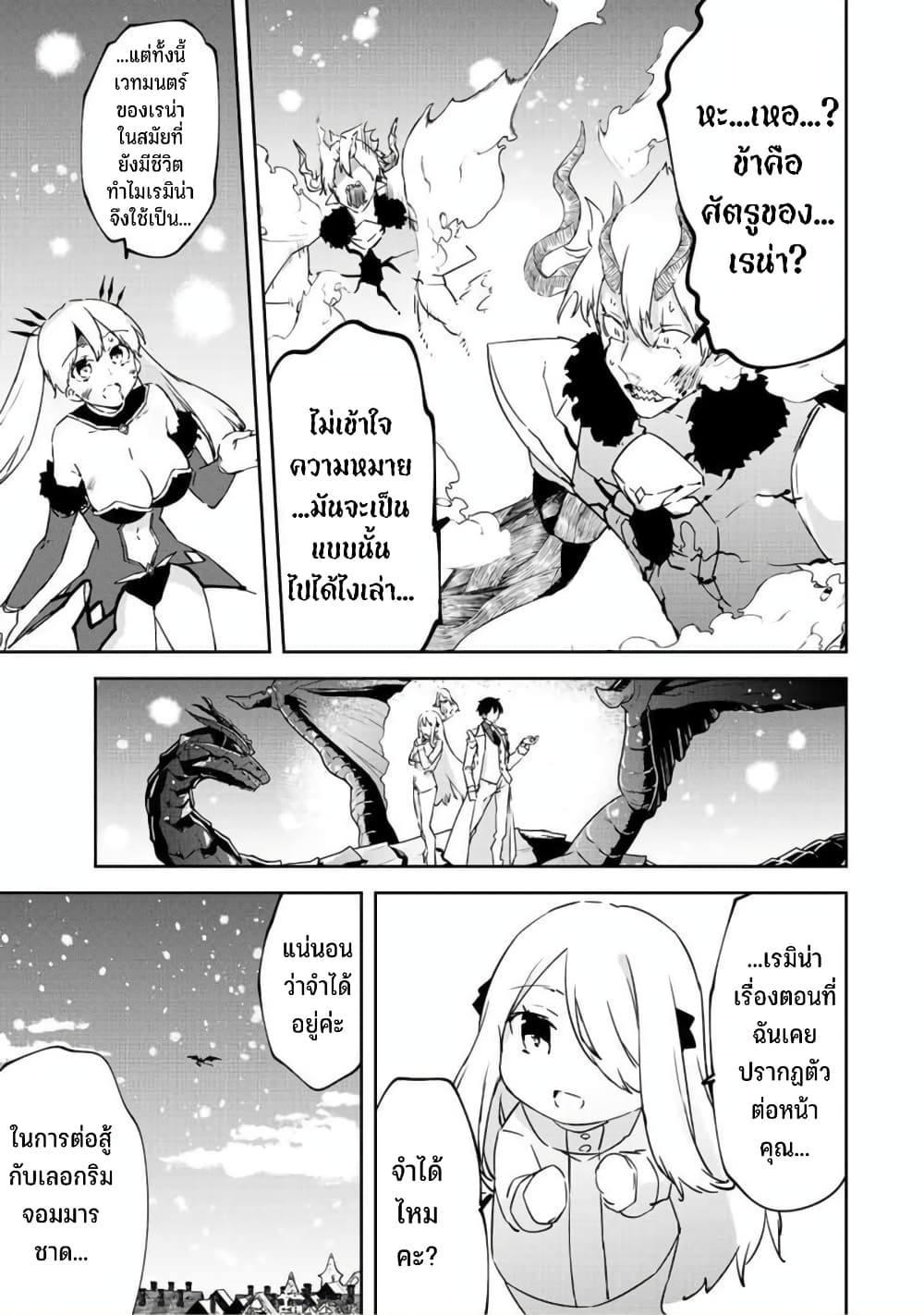 BLACK Kokka wo Tsuihou 22 34