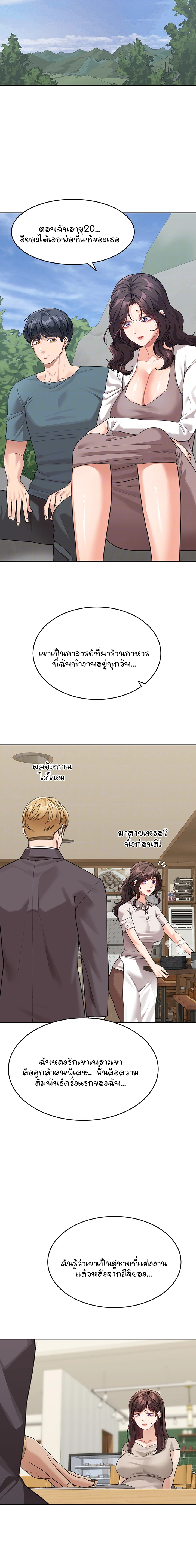 Is It Your Mother or Sister ตอนที่ 47 page 5