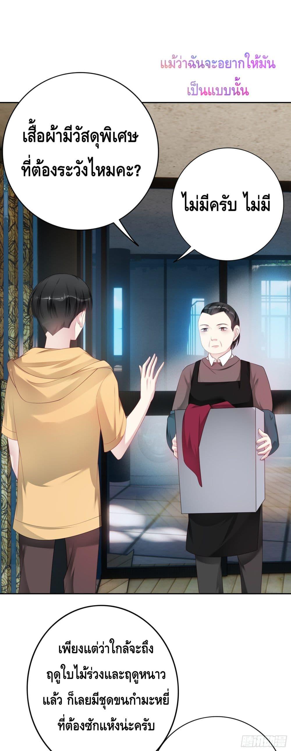 Reversal relationship สัมพันธ์ยูเทิร์น ตอนที่ 33 (10)