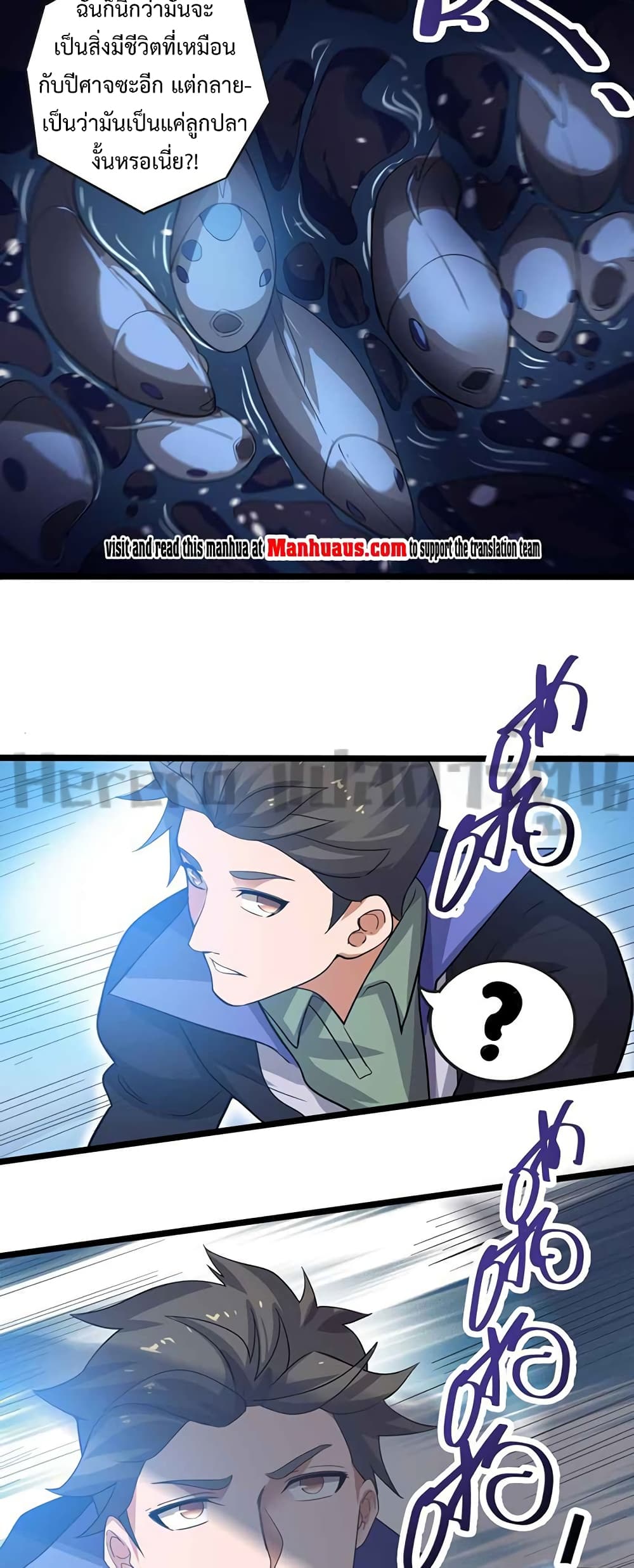 Super Warrior in Another World ทหารเซียนไปหาเมียที่ต่างโลก ตอนที่ 224 (11)