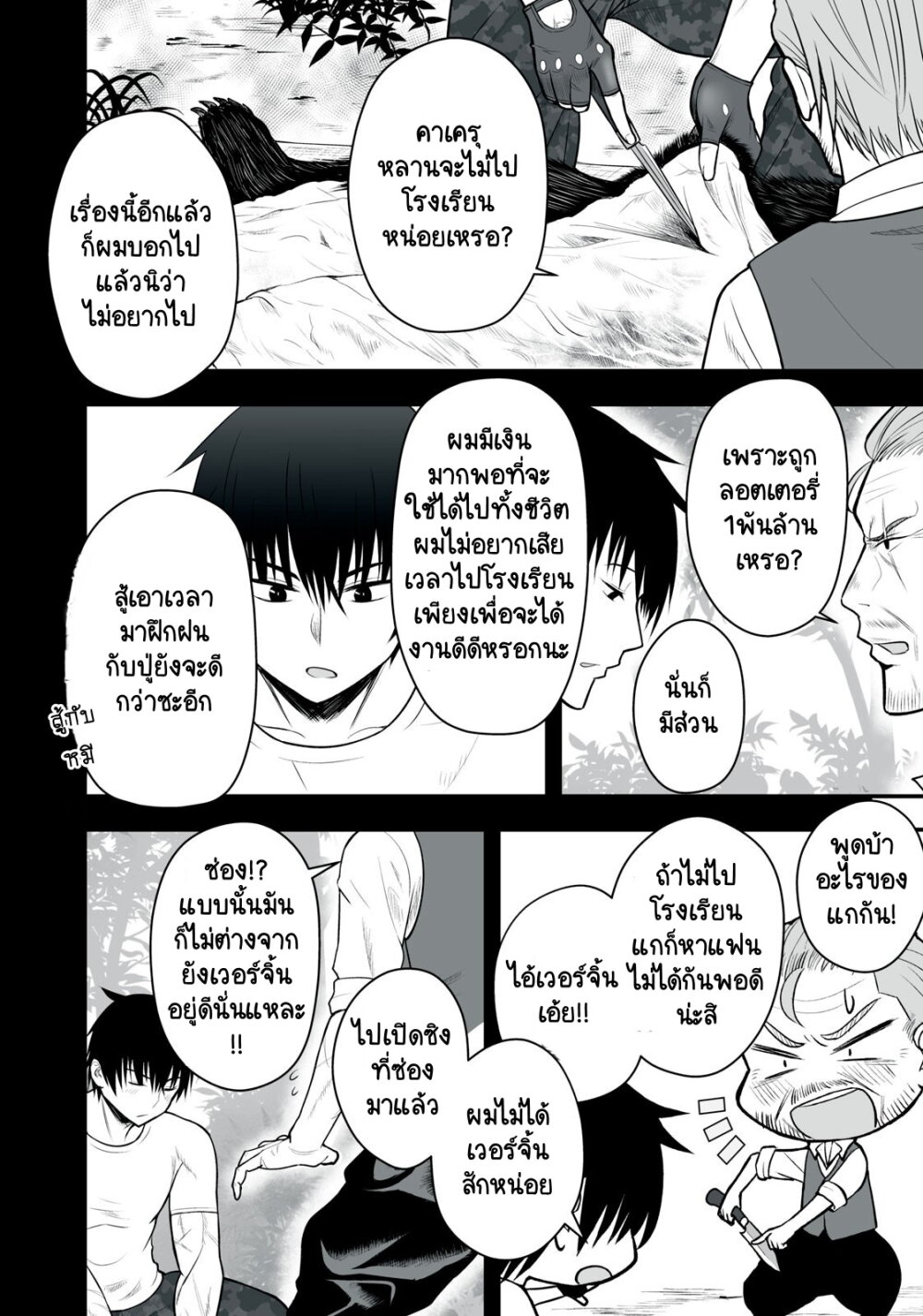 Isekai Raku Raku Survival 1 (8)
