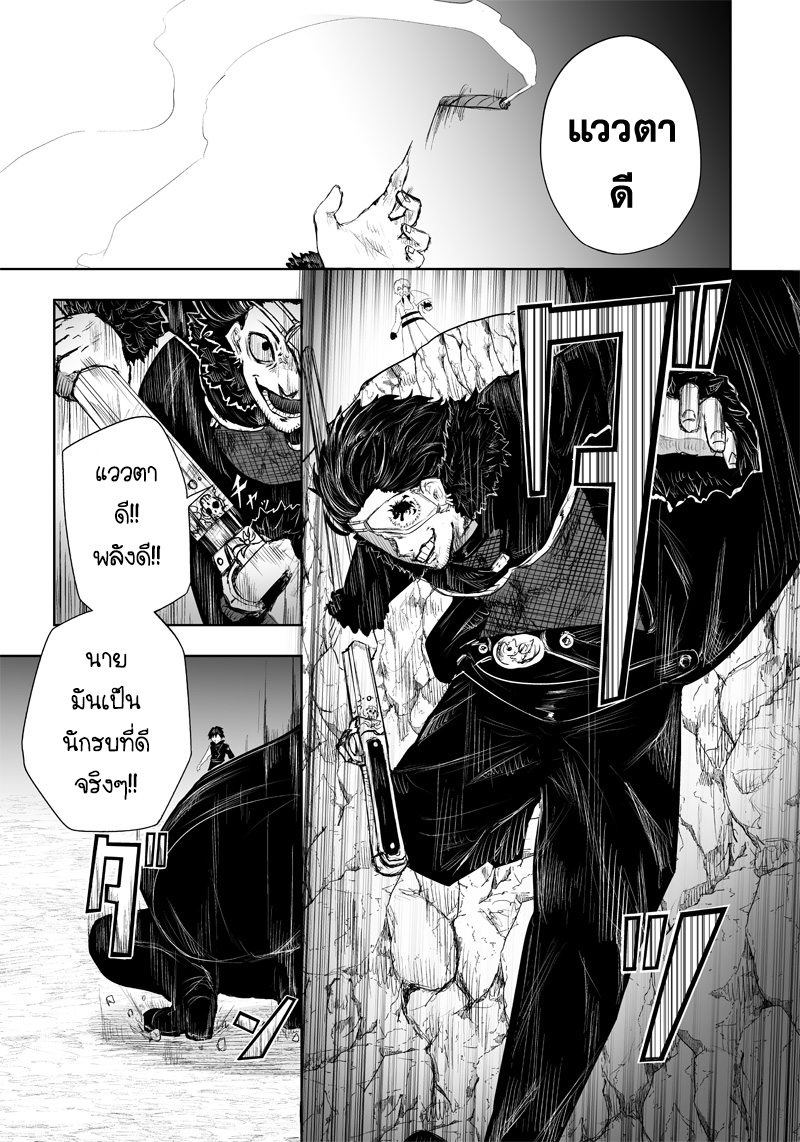 Ore dake Fuguu Skill no Isekai 34 (7)